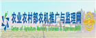 农机推广与监理网
