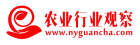 农业行业观察