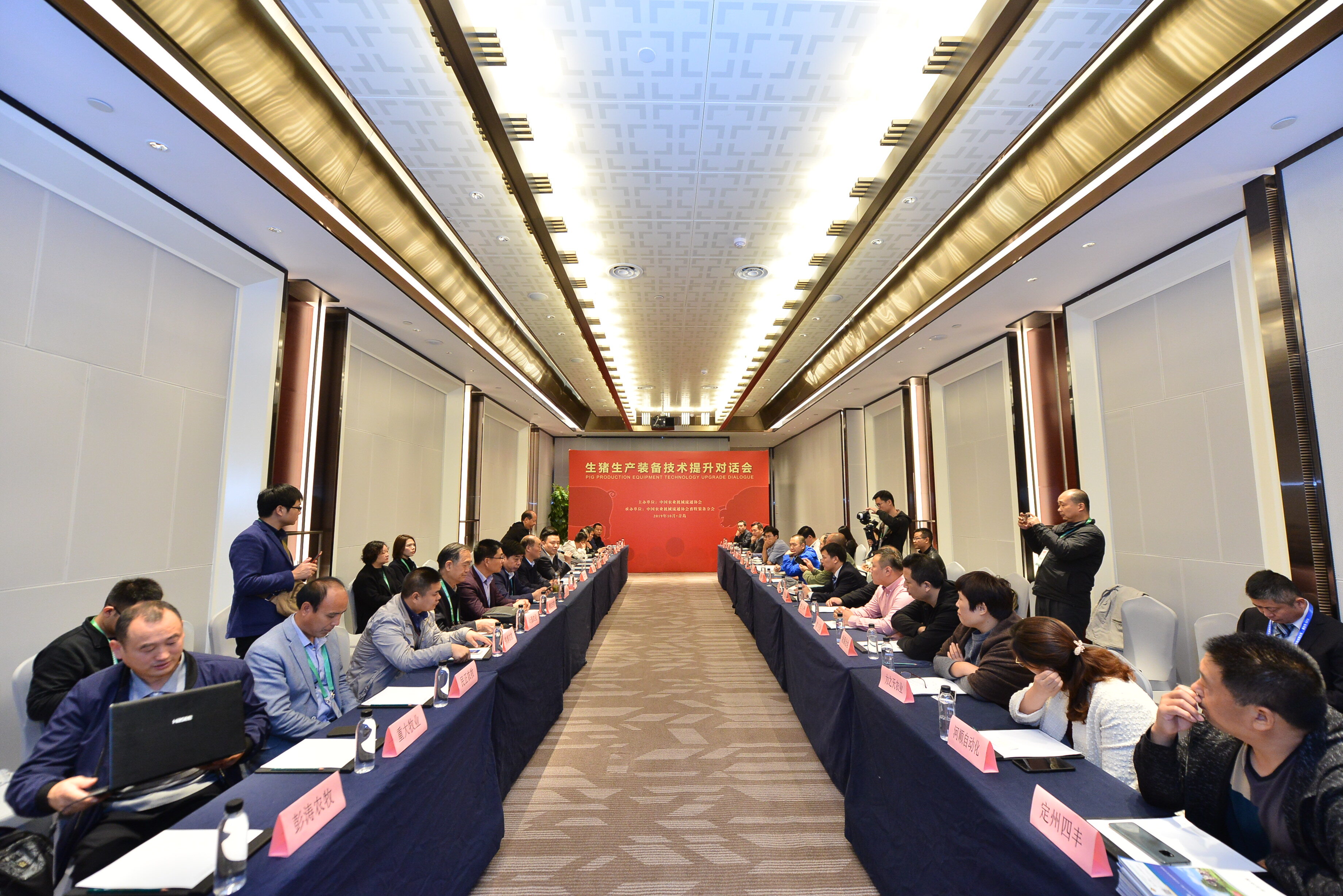 生猪生产装备技术提升对话会