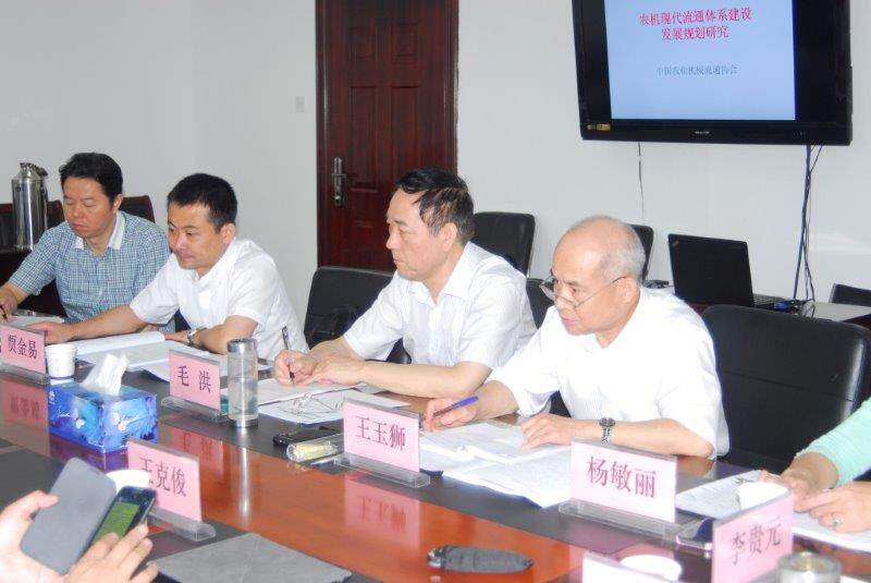 《农机现代流通体系建设发展规划研究》课题专家评审会在京召开