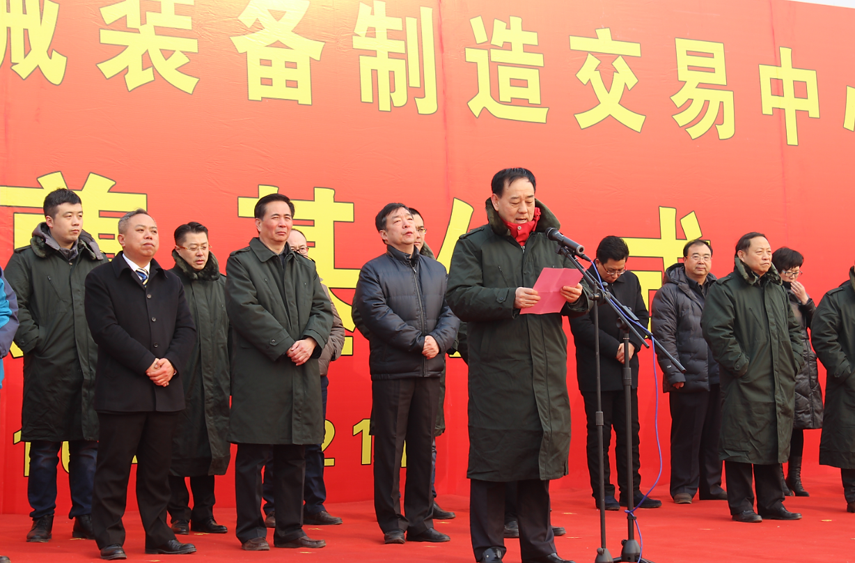 中国农业机械流通协会毛洪会长出席庞口农业机械装备制造交易中心项目开工奠基仪式