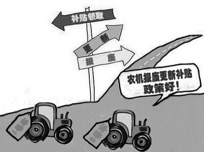 报废更新补贴:破解老旧农机“重生”之惑?.jpg 报废更新补贴:破解老旧农机“重生”之惑?.jpg