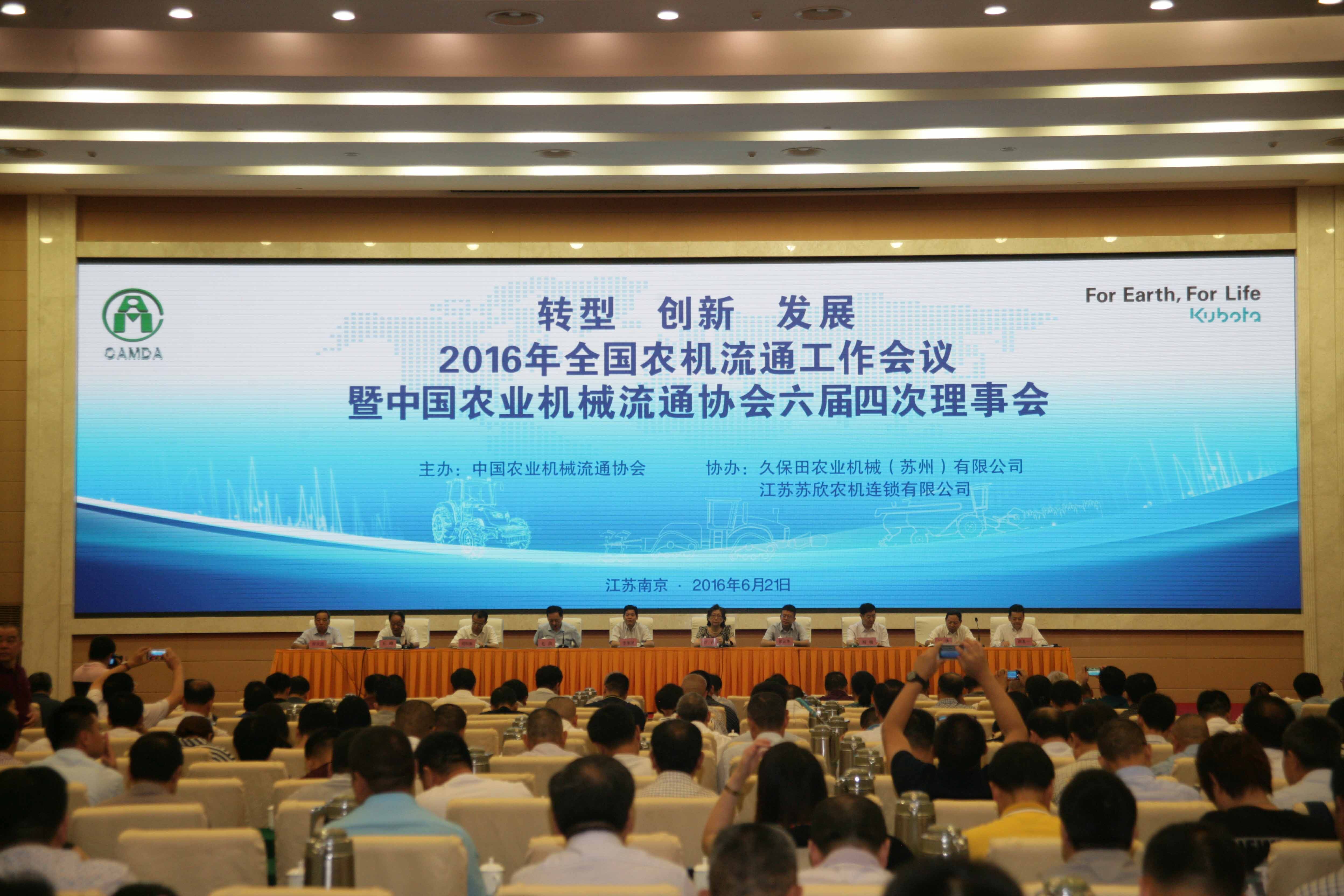 2016年会.jpg