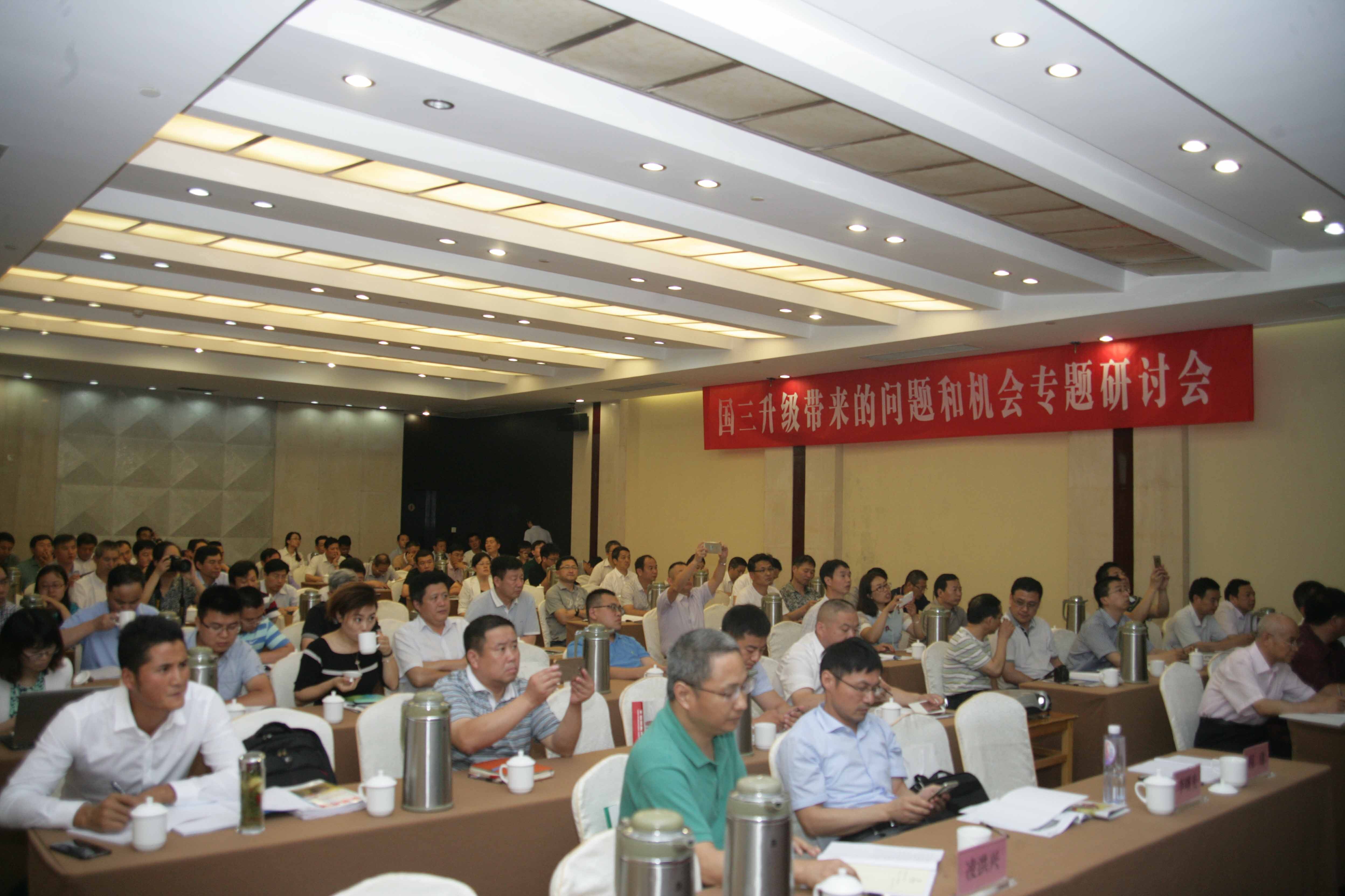 国三升级，有哪些问题和机会？