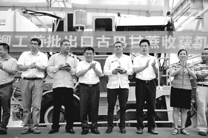 柳工甘蔗收获机进军“世界糖罐”古巴.jpg