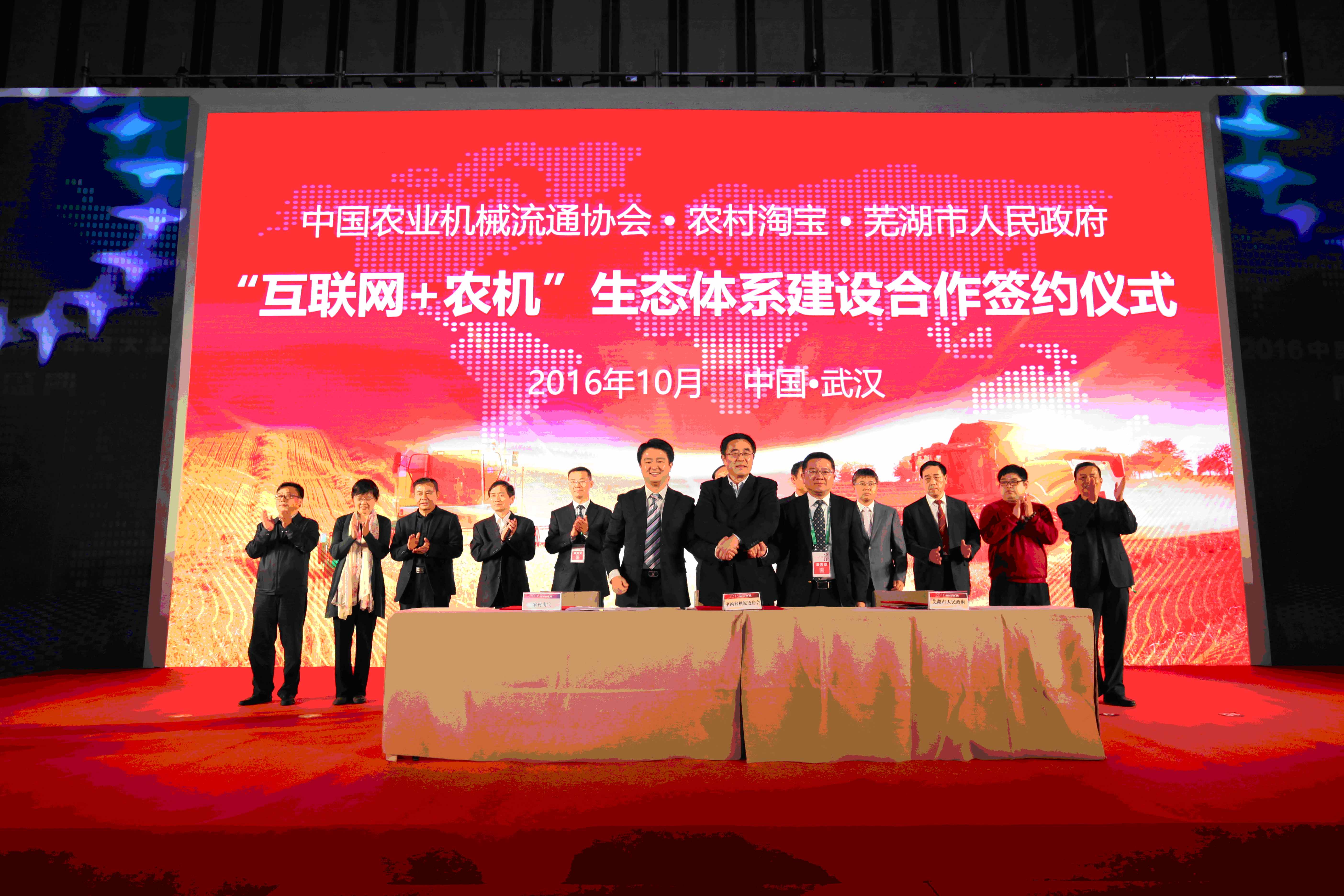 共建“互联网+农机”生态体系，助推农机流通升级转型