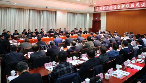 应邀参加全国农业科技创新联盟座谈会.jpg