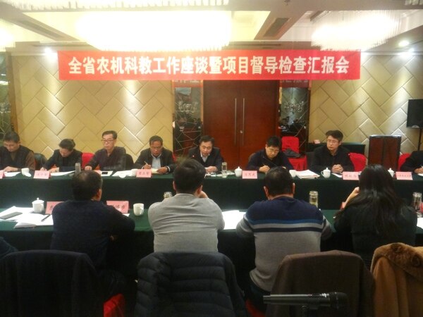 山东召开农机化科技项目督导检查汇报会.jpg