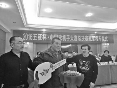 五征中国农机手大赛授车仪式在大连举行.jpg