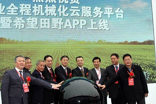 中国农机院云平台上线.jpg
