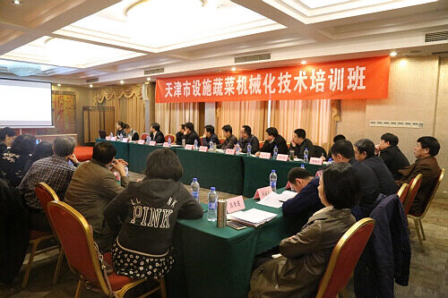 天津市设施蔬菜机械化技术培训班举办 .JPG