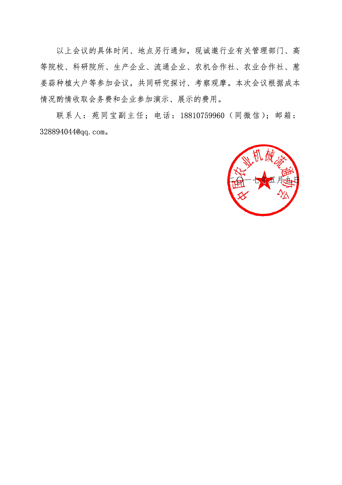 微信图片_20170509114349.png