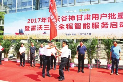 雷沃：“三夏”全程智能服务全面启动11.jpg
