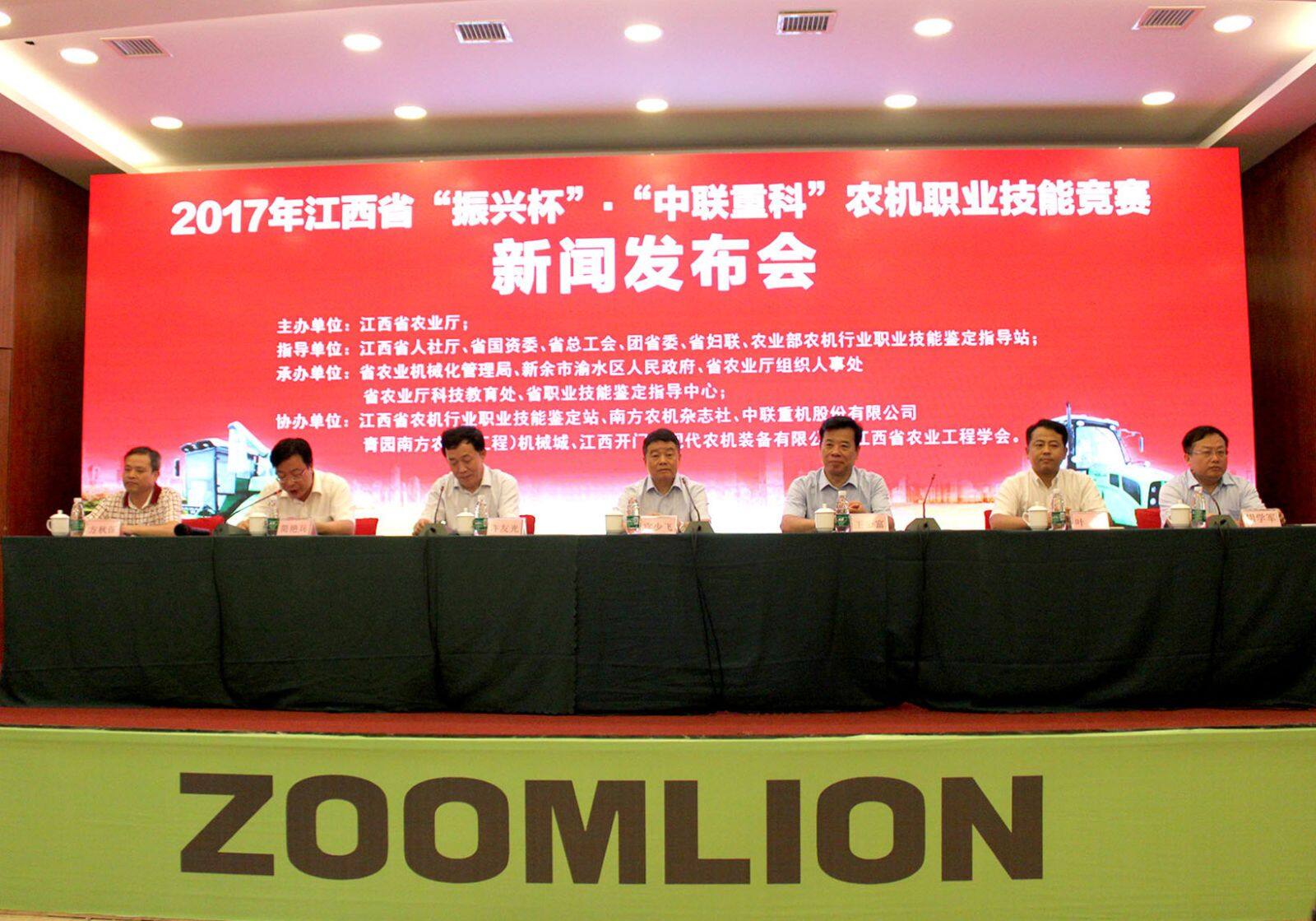 江西农机职业技能竞赛新闻发布会在南昌举行.jpg