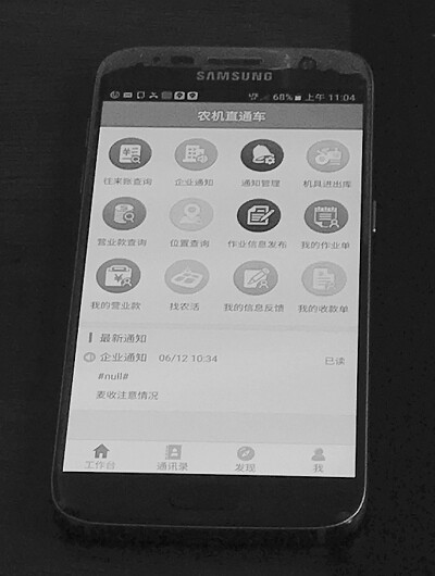 信息智能定义新农机，这个“三夏”忒省心！22.jpg