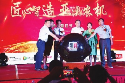 央视《匠心智造》开机仪式暨亚澳农机精准扶贫公益活动圆满结束.jpg