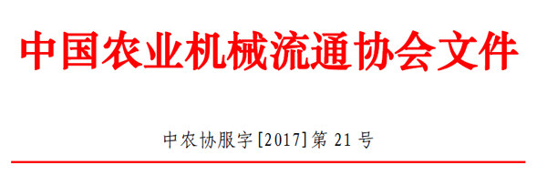 20170724标准通知头.jpg
