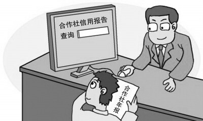 合作社不年检后果很严重.jpg