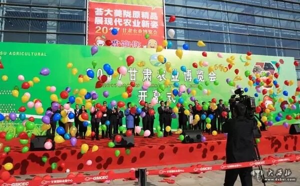 金秋九月 2017甘肃农业博览会隆重开幕！