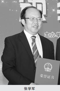 张爱军.jpg 张爱军.jpg
