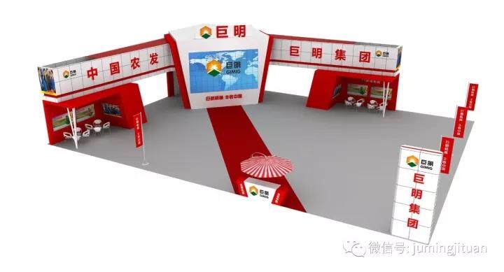 中国农发巨明集团与您相约武汉国际农机展