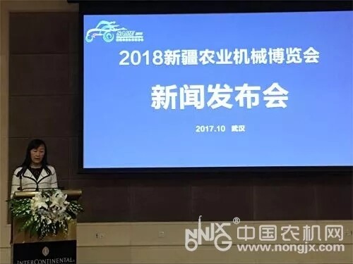 第19届新疆农业机械博览会新闻发布会今日召开