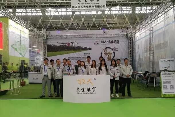 珠海羽人无人机飞行作业展示亮相中国国际农机展