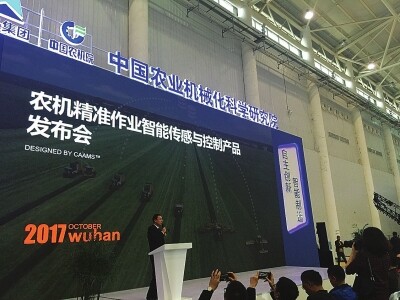 中国农机院“农机精准作业智能传感与控制产品”发布会现场。.jpg