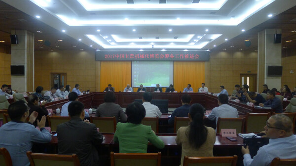 2017中国甘蔗机械化博览会全盘启动