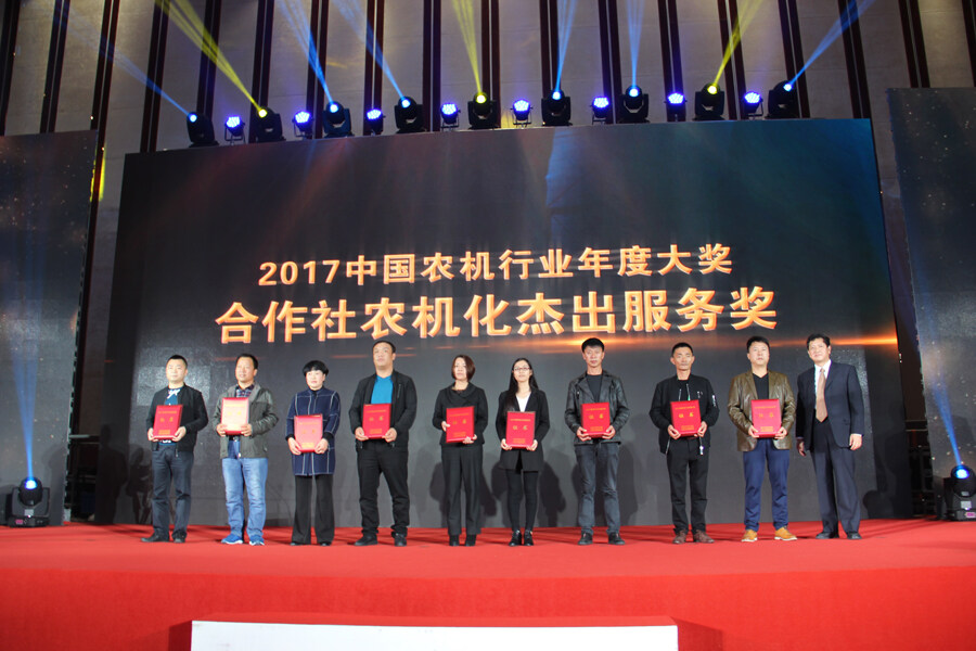 合作社优质服务奖.jpg