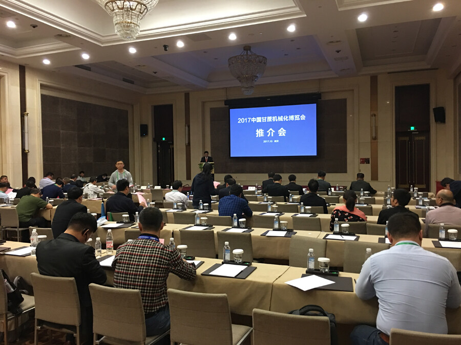 2017第二届中国甘蔗机械化博览会12月10日举办