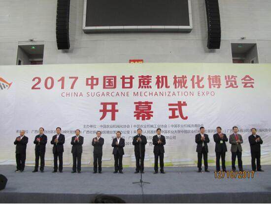 2017中国甘蔗机械化博览会盛大开幕 