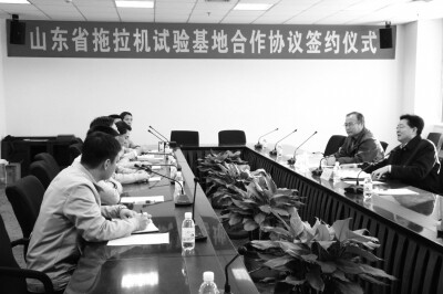 山东拖拉机试验基地落户雷沃重工.jpg