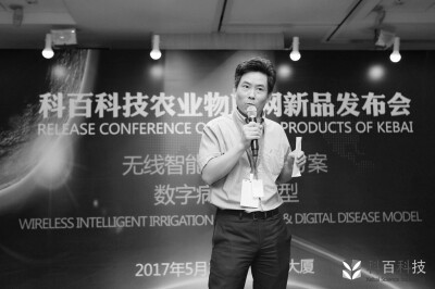 用使命和情怀书写农业物联网的未来.jpg 用使命和情怀书写农业物联网的未来.jpg