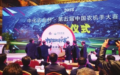 第三届中国农业投入品行业形势分析会在京举行.jpg 第三届中国农业投入品行业形势分析会在京举行.jpg