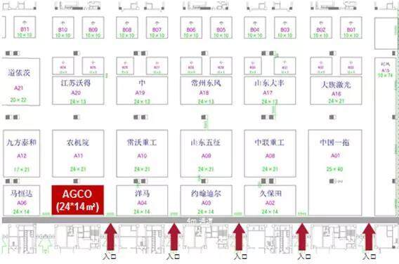 爱科：郑州农机展 我们不见不散
