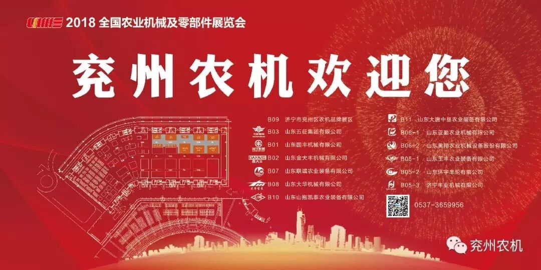聚焦全国农机展 巡礼兖州农机“智能版”