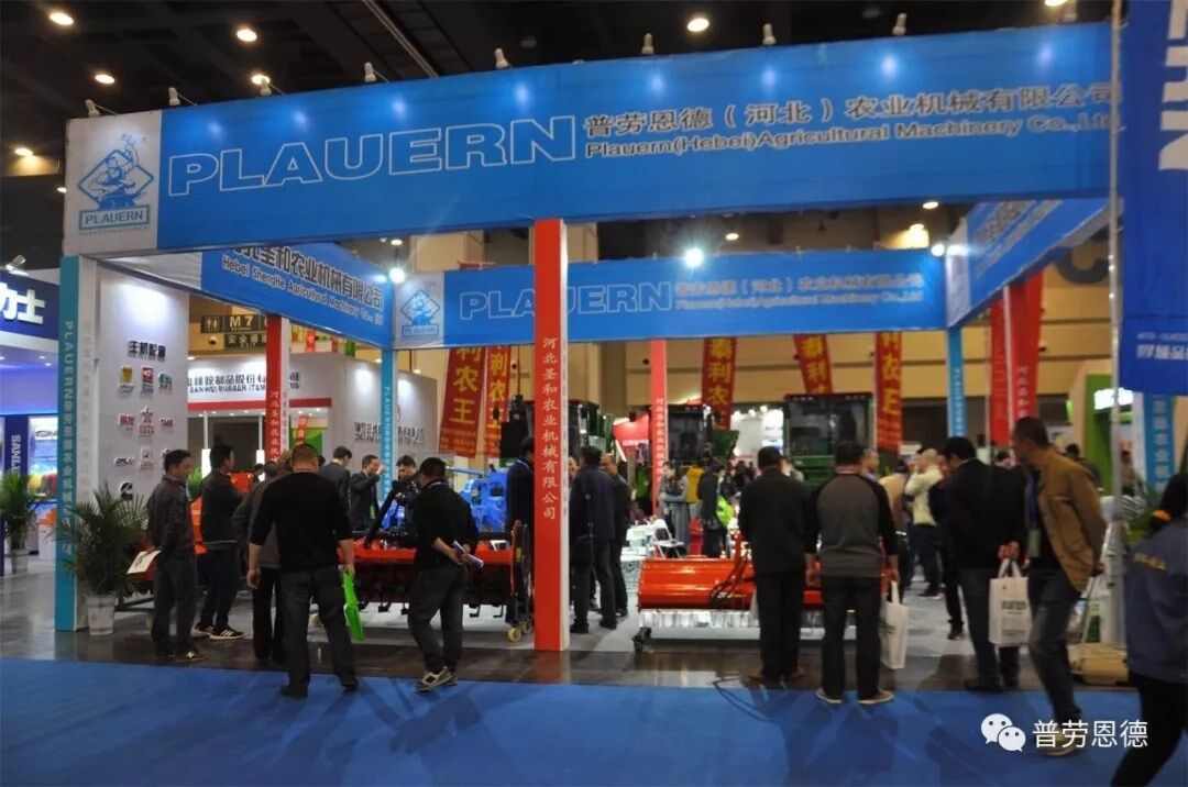 普劳恩德PLAUERN-“2018全国农业机械及零部件展览会”备受瞩目
