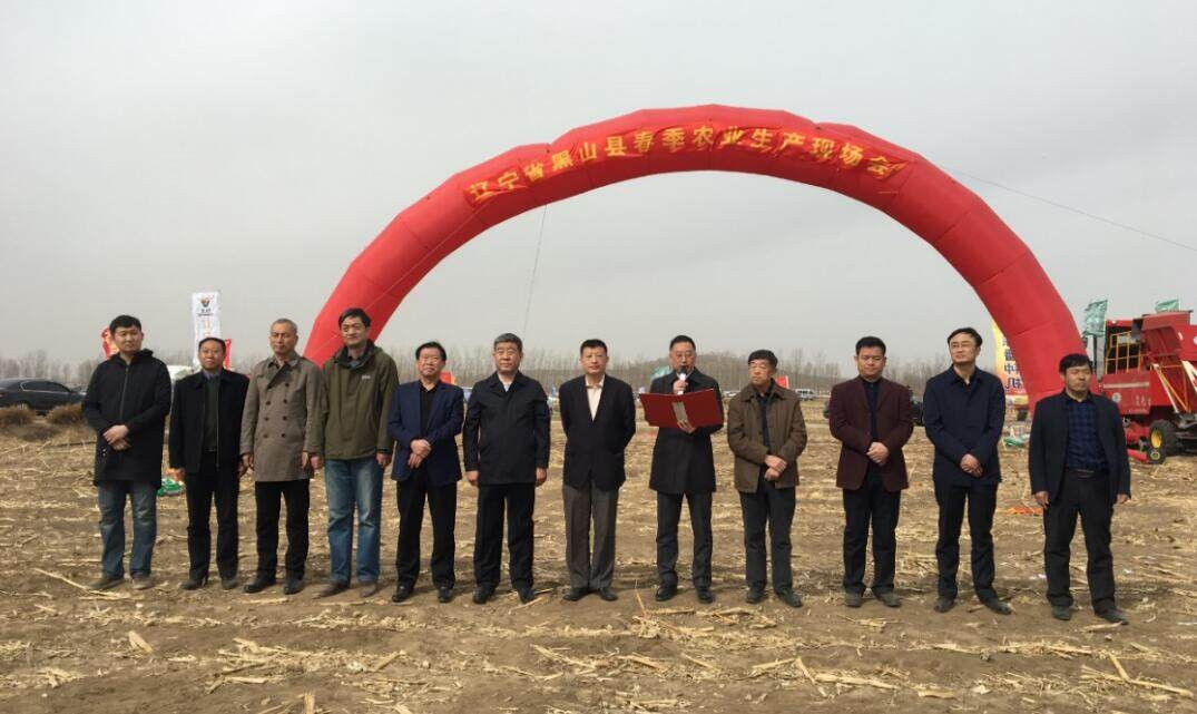 2018年辽宁省黑山县春季农业生产现场会顺利召开