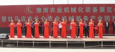 河南驻马店长仑农机装备产业园开业.jpg