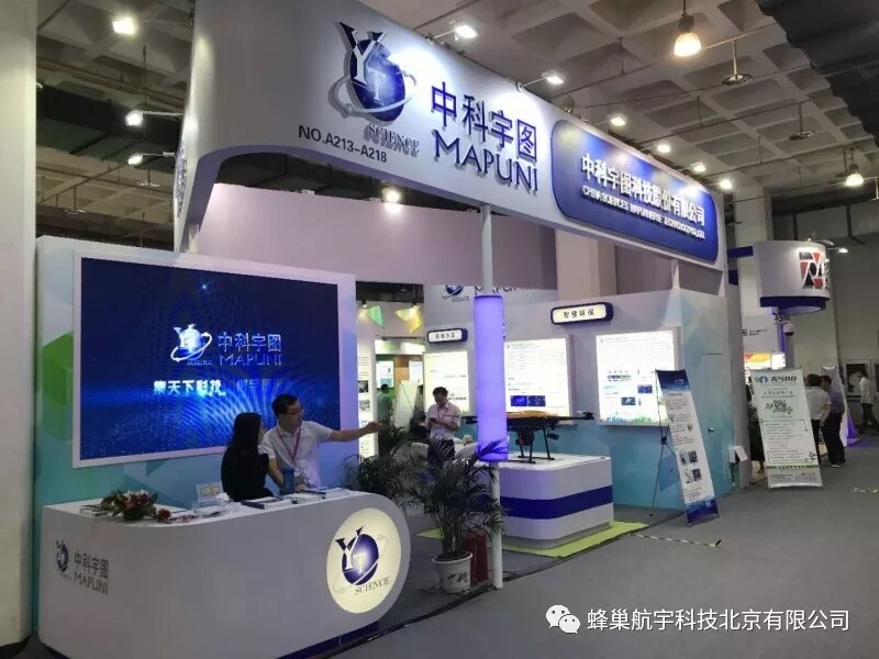 中科宇图携蜂巢航宇HC-330亮相第十六届中国国际环保展览会