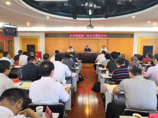 农业机械推广鉴定大纲审定会在北京召开.jpg