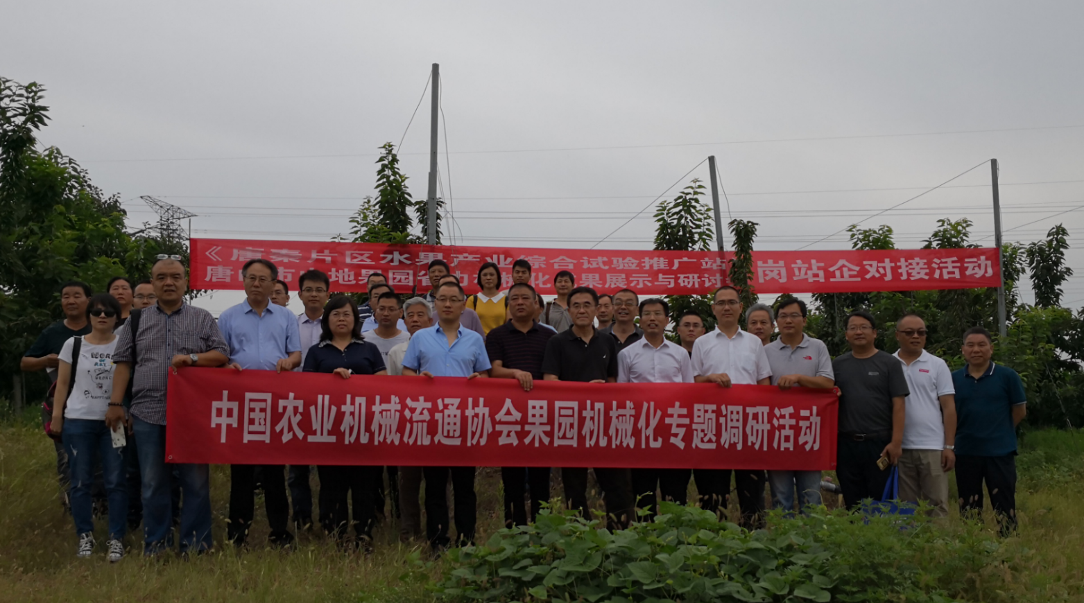 我会组织果园机械化专题调研和产需对接活动