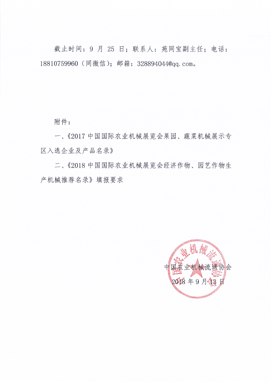 微信图片_20180913111436.png