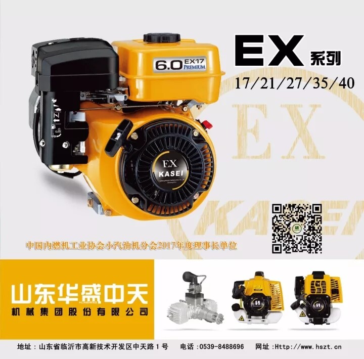 [华盛中天]EX系列产品