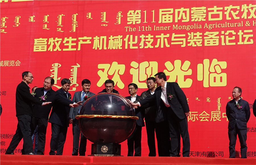 我协会在内蒙古举办畜牧生产机械化技术与装备论坛