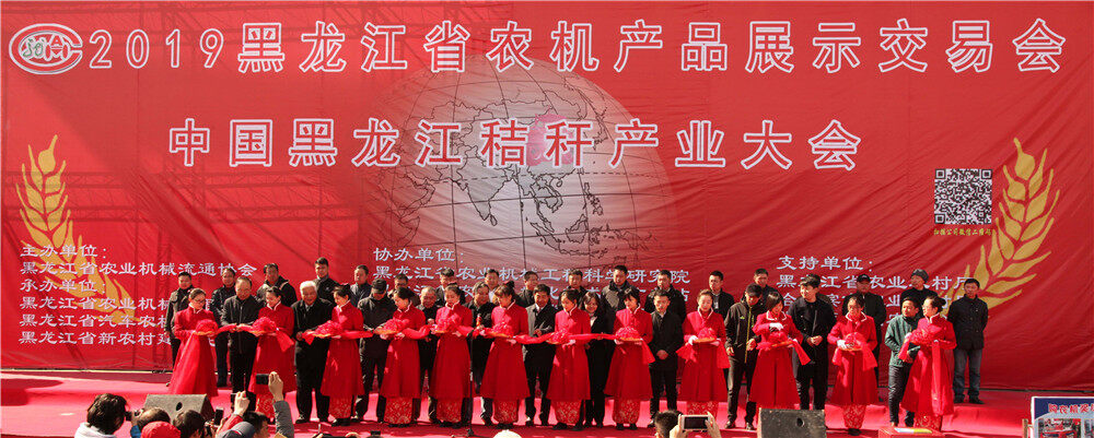 黑龙江农机展会紧随时代脉搏 促进乡村振兴