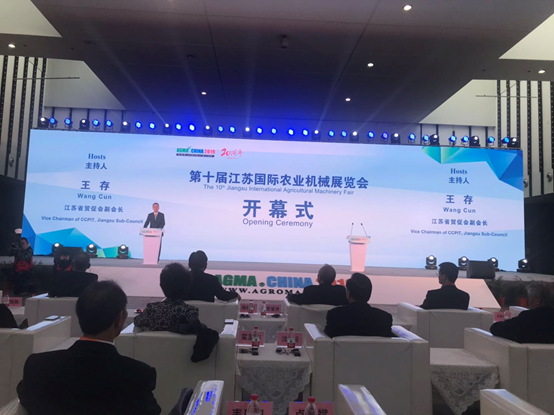 二十年辉煌缩影 农机智造引领绿色未来——第十届江苏国际农业机械展览会在宁开幕