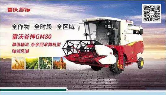 谷神GM80 