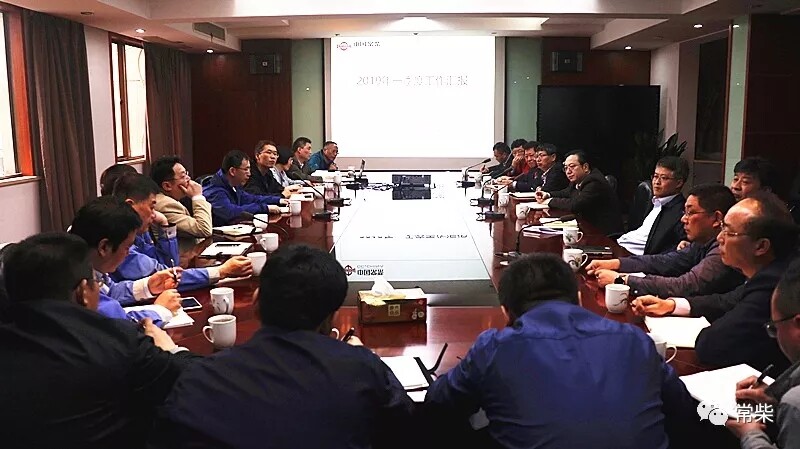 常柴公司召开一季度经济工作分析会